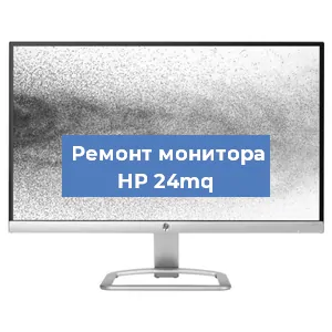 Замена матрицы на мониторе HP 24mq в Ростове-на-Дону